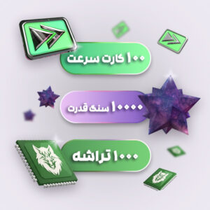 بسته جهش فوری