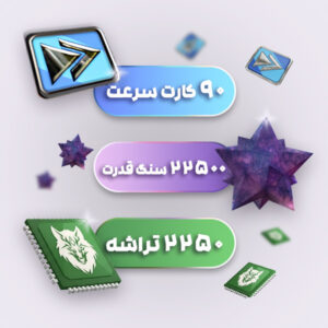 بسته قدرت مضاعف