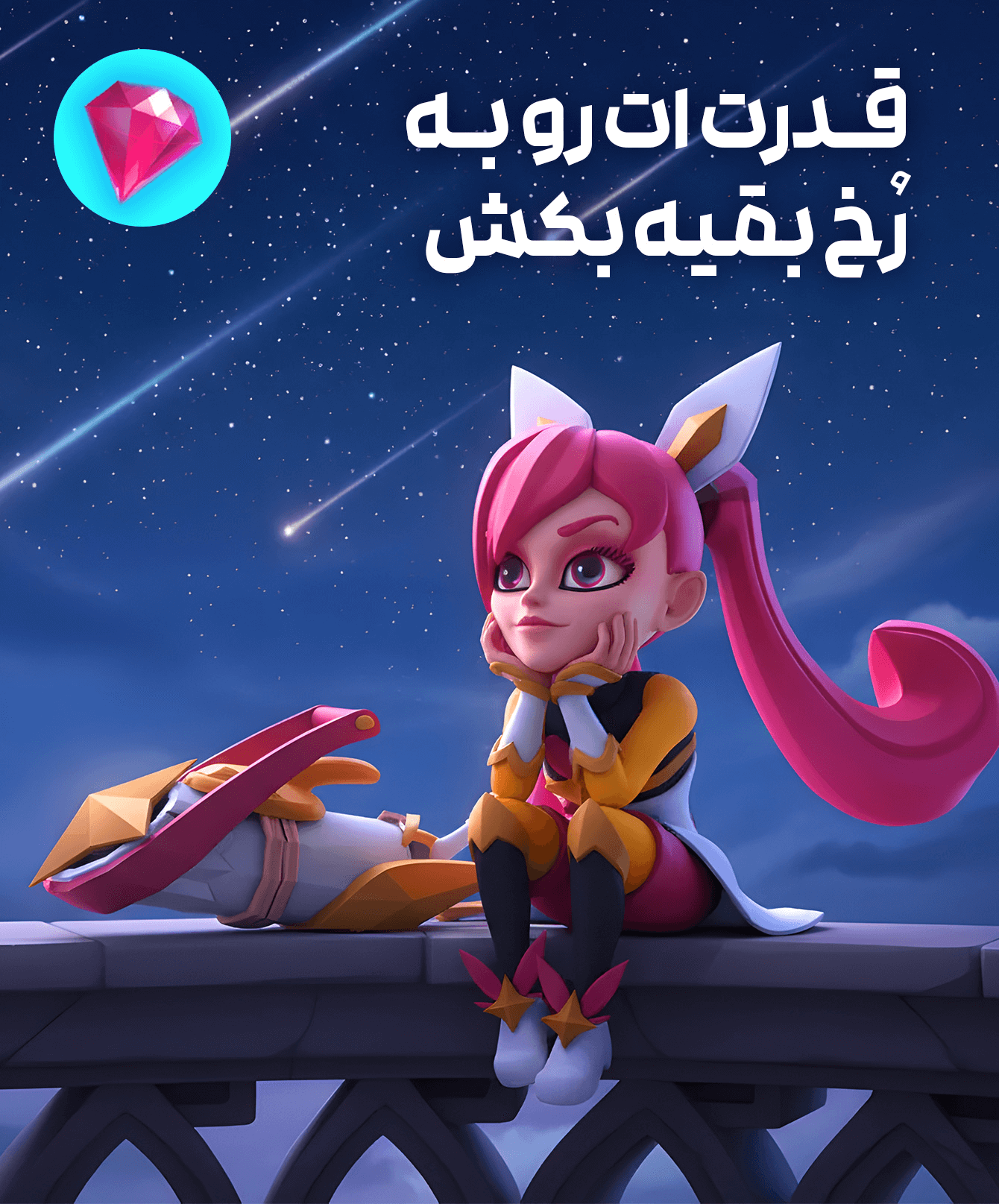 Background (1)